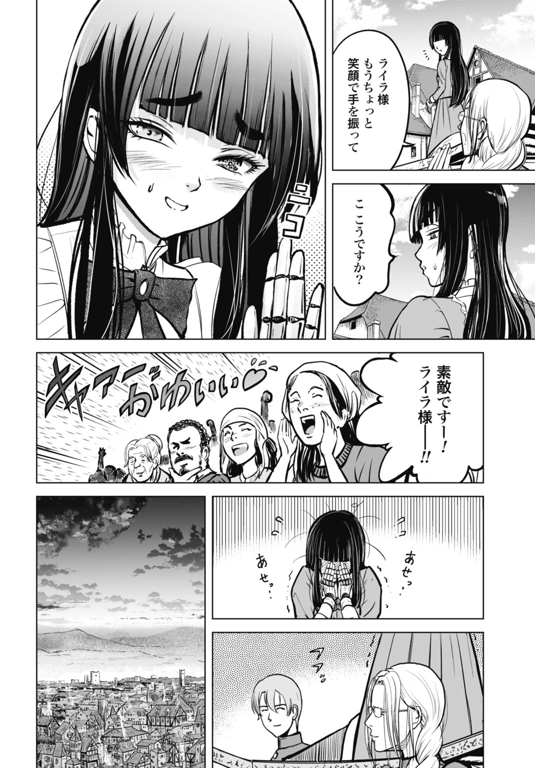 Kikai Shikake no Senmetsu Shoujo Chapter 7 18ページ