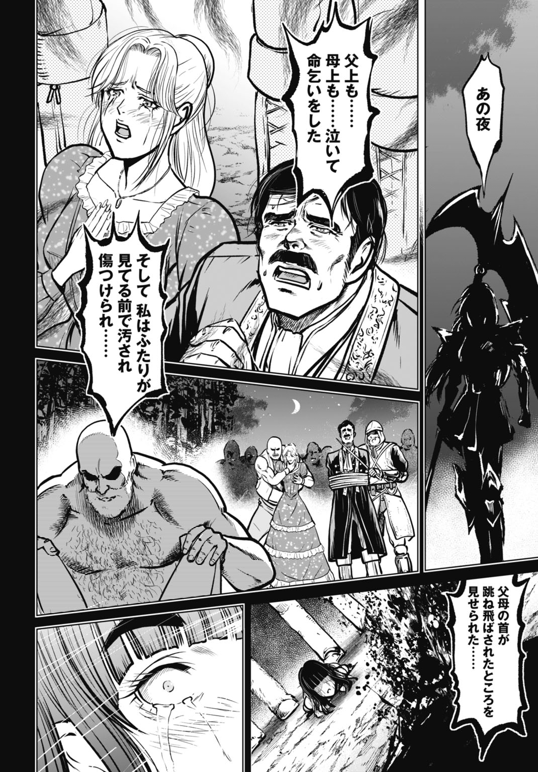 Kikai Shikake no Senmetsu Shoujo Chapter 7 8ページ