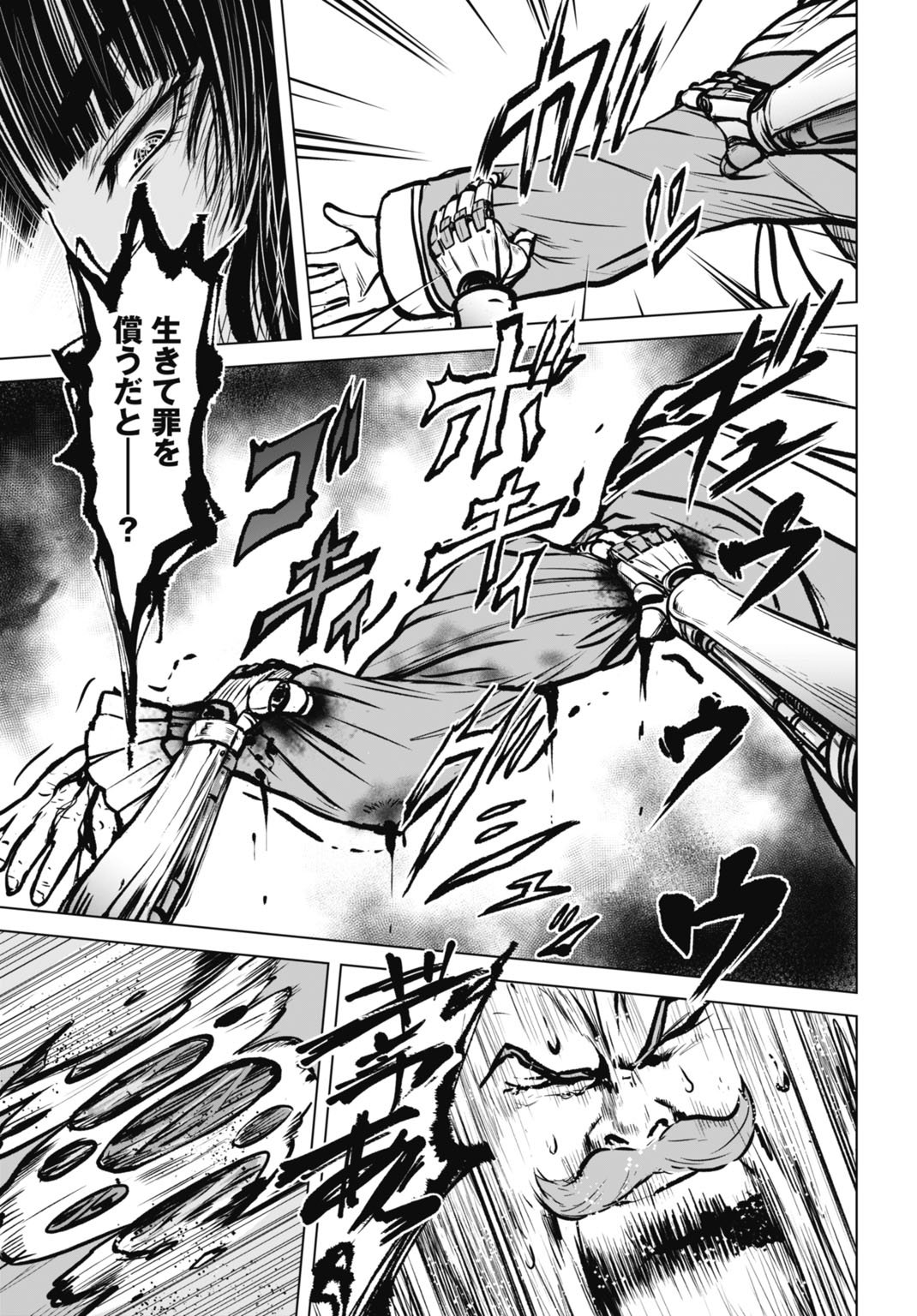 Kikai Shikake no Senmetsu Shoujo Chapter 7 9ページ