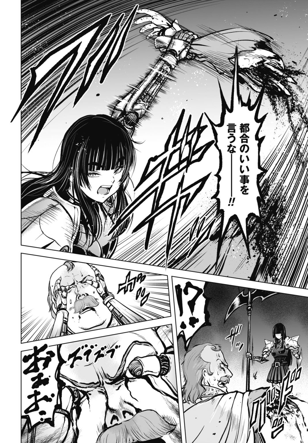 Kikai Shikake no Senmetsu Shoujo Chapter 7 10ページ