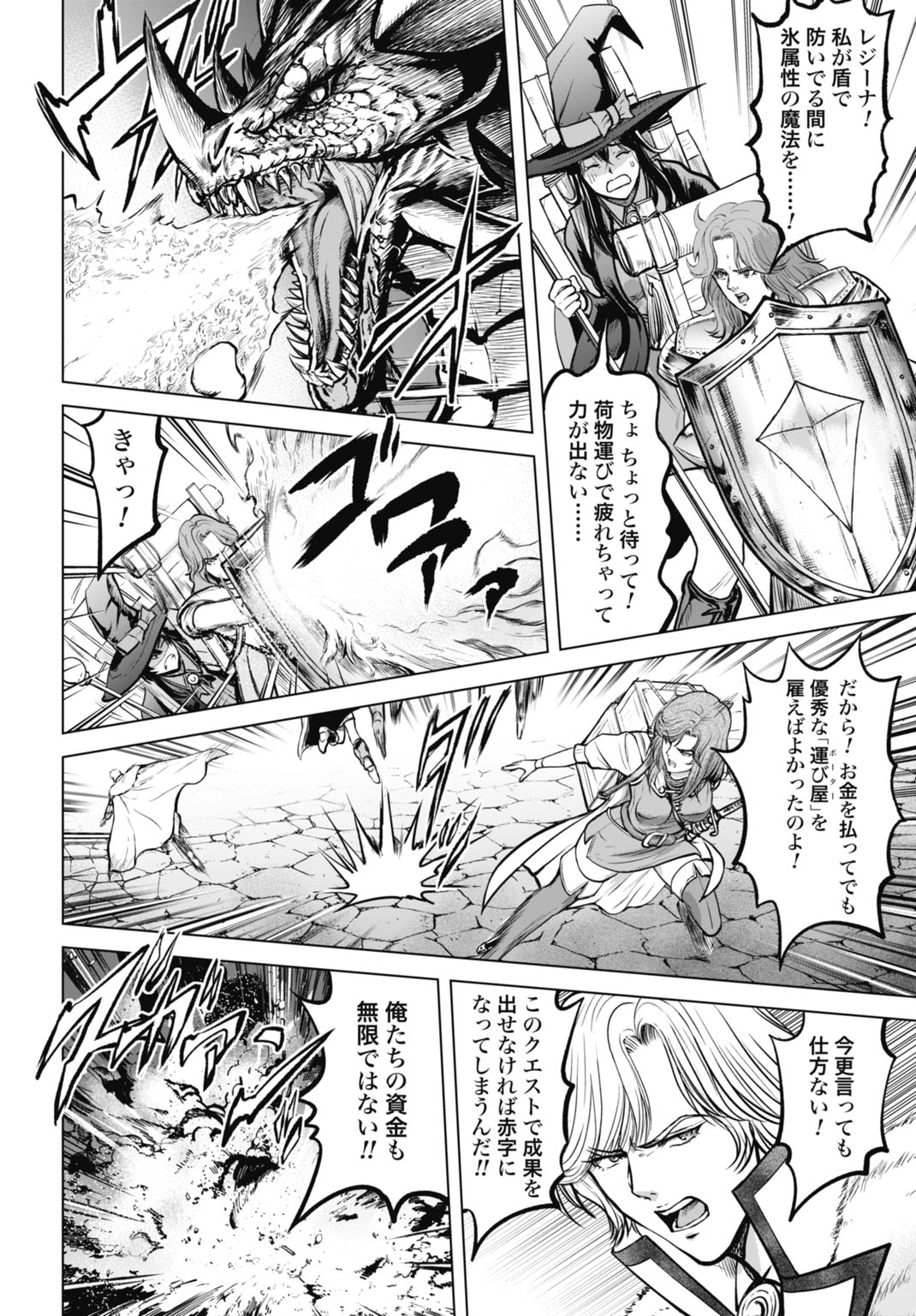 Kikai Shikake no Senmetsu Shoujo Chapter 8 2ページ