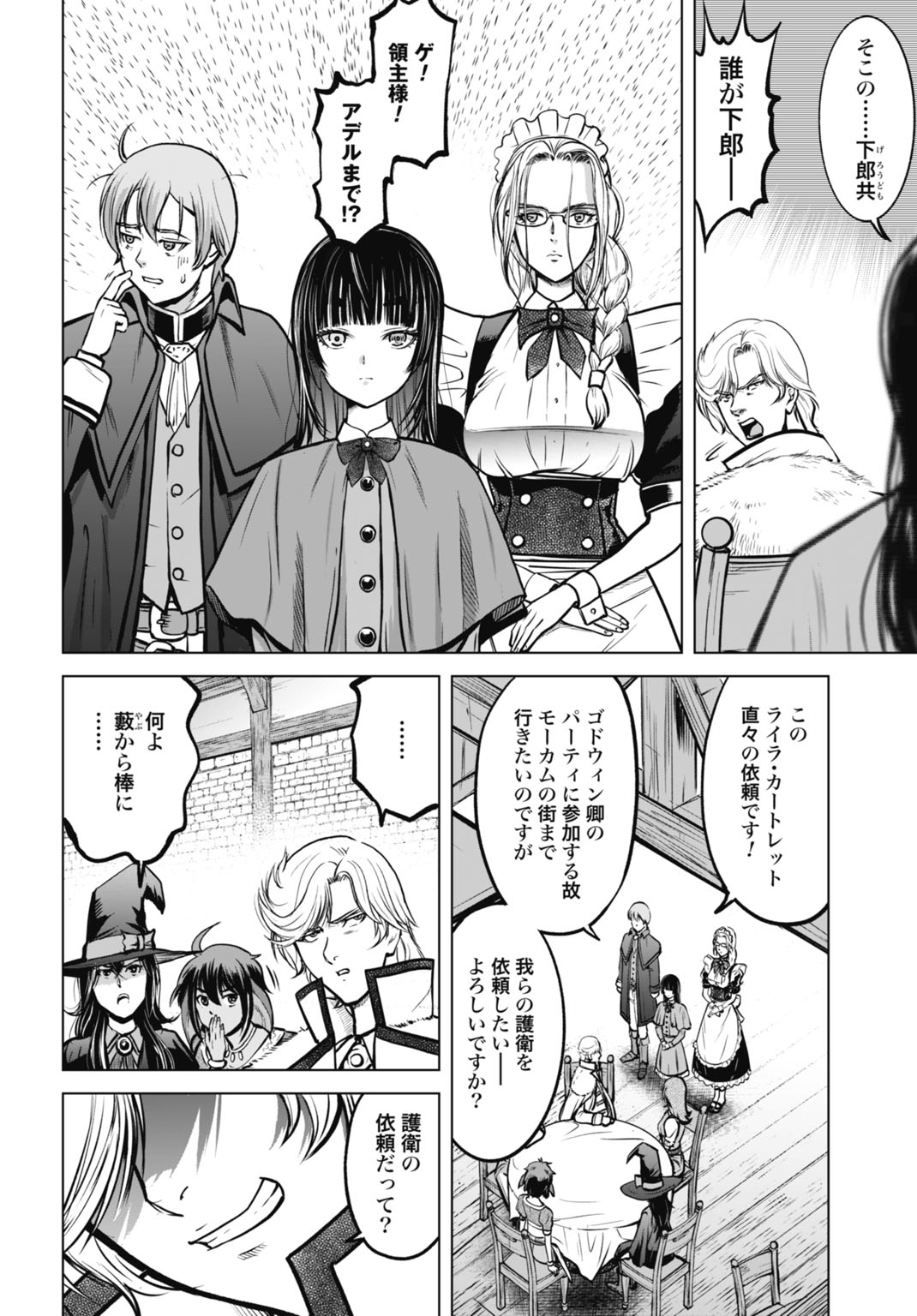 Kikai Shikake no Senmetsu Shoujo Chapter 8 18ページ