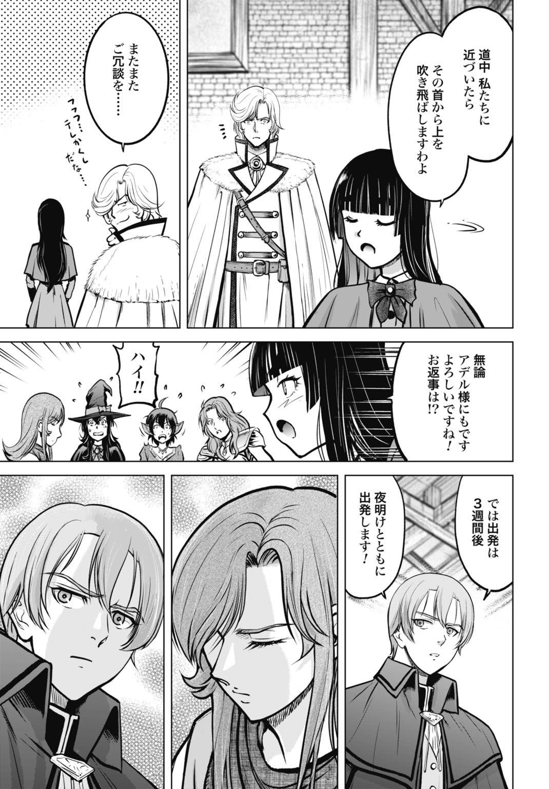 Kikai Shikake no Senmetsu Shoujo Chapter 8 21ページ