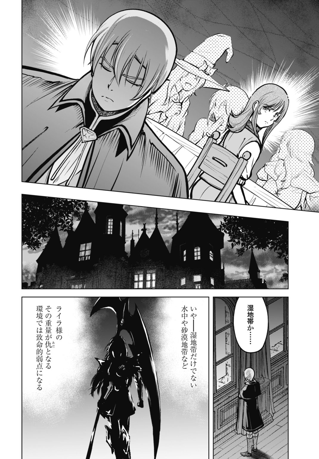 Kikai Shikake no Senmetsu Shoujo Chapter 8 22ページ