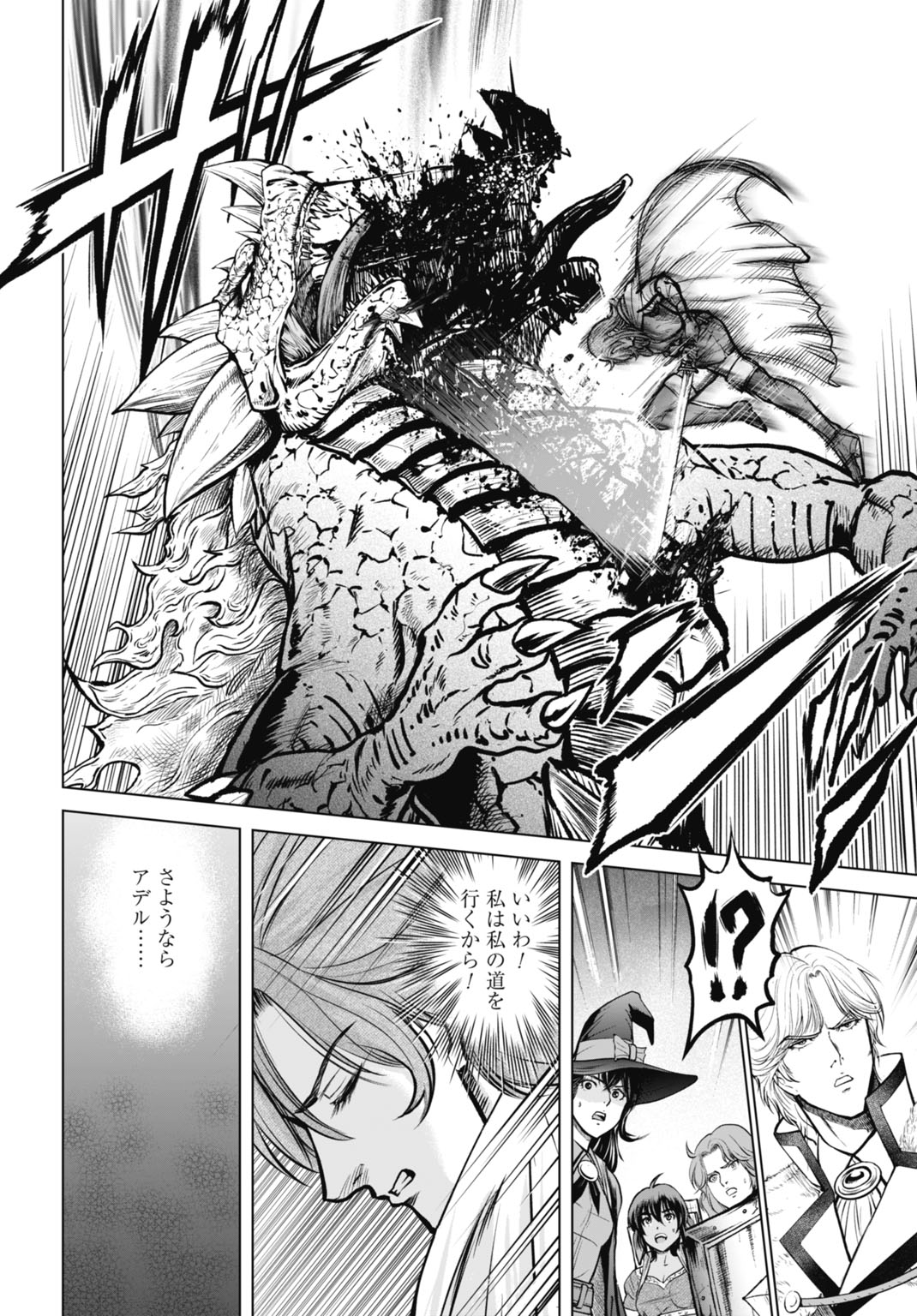 Kikai Shikake no Senmetsu Shoujo Chapter 8 8ページ