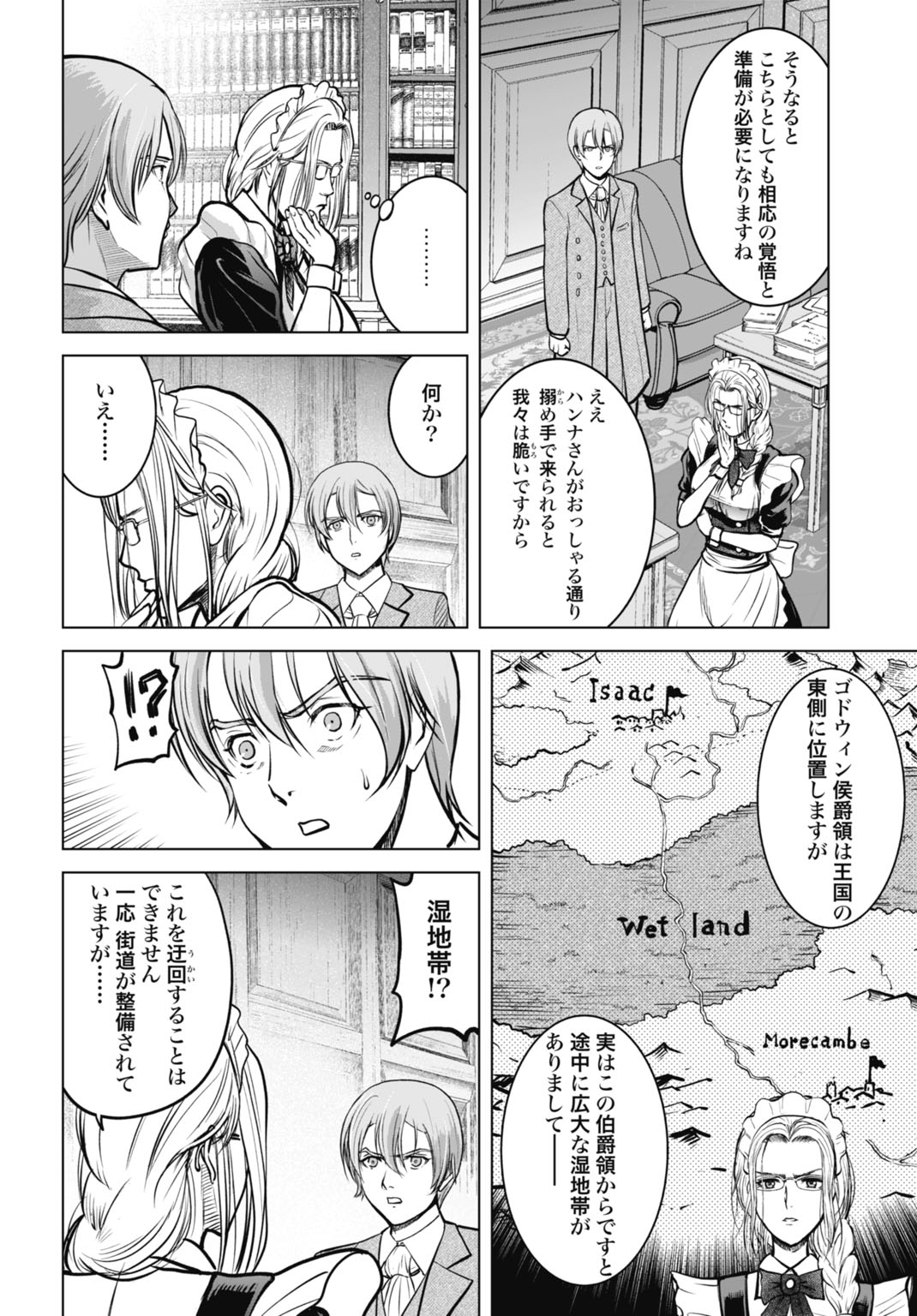 Kikai Shikake no Senmetsu Shoujo Chapter 8 10ページ