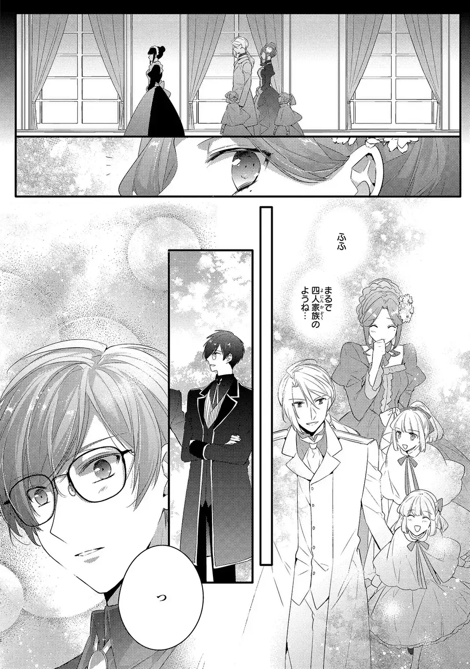 Akuyaku Reijou wa Single Mother ni Narimashita: Futago wo Hikitorimashitaga Koushaku-sama kara no Dekiai wa Souteigai desu Chapter 13 16ページ