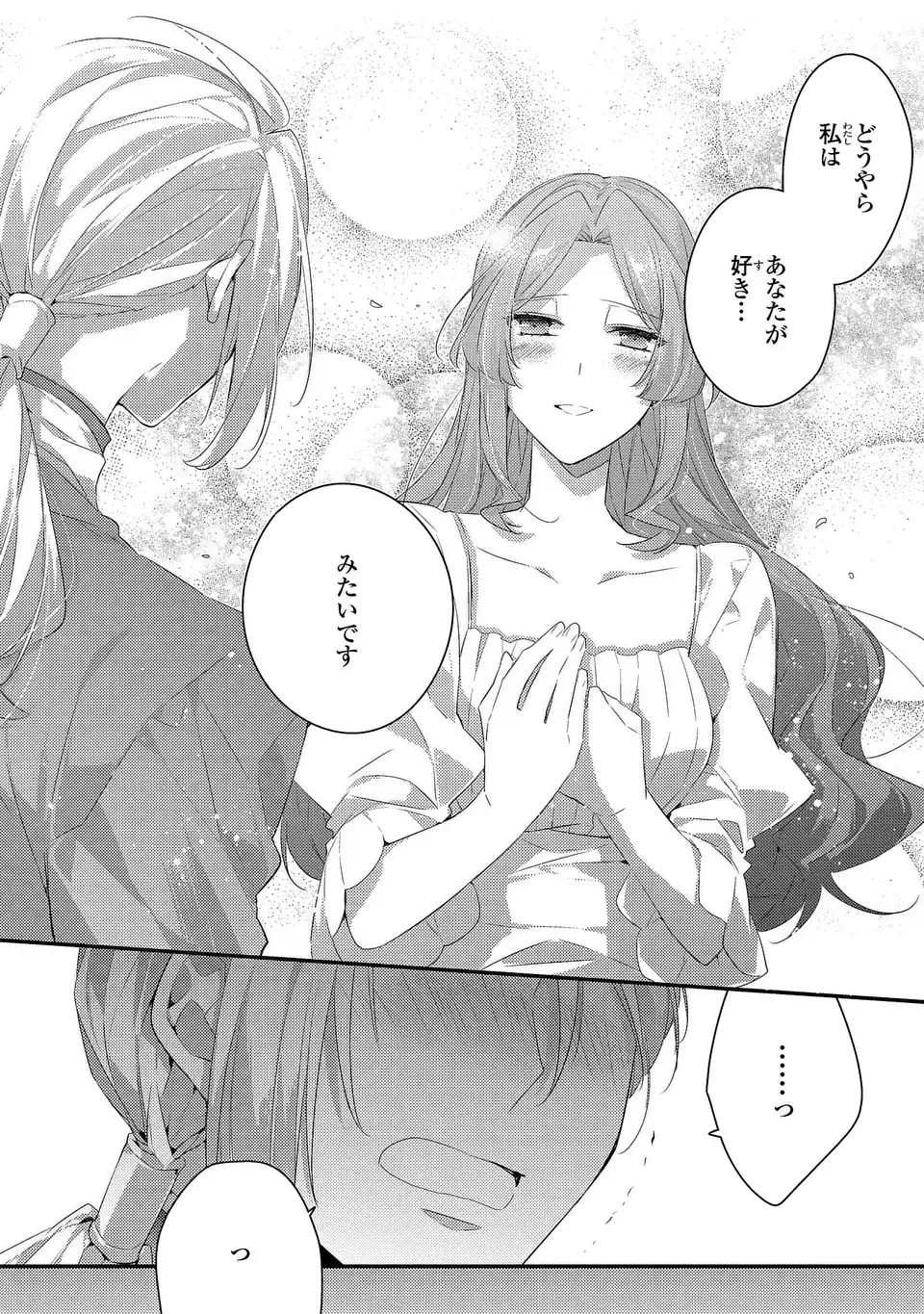 Akuyaku Reijou wa Single Mother ni Narimashita: Futago wo Hikitorimashitaga Koushaku-sama kara no Dekiai wa Souteigai desu Chapter 14 24ページ