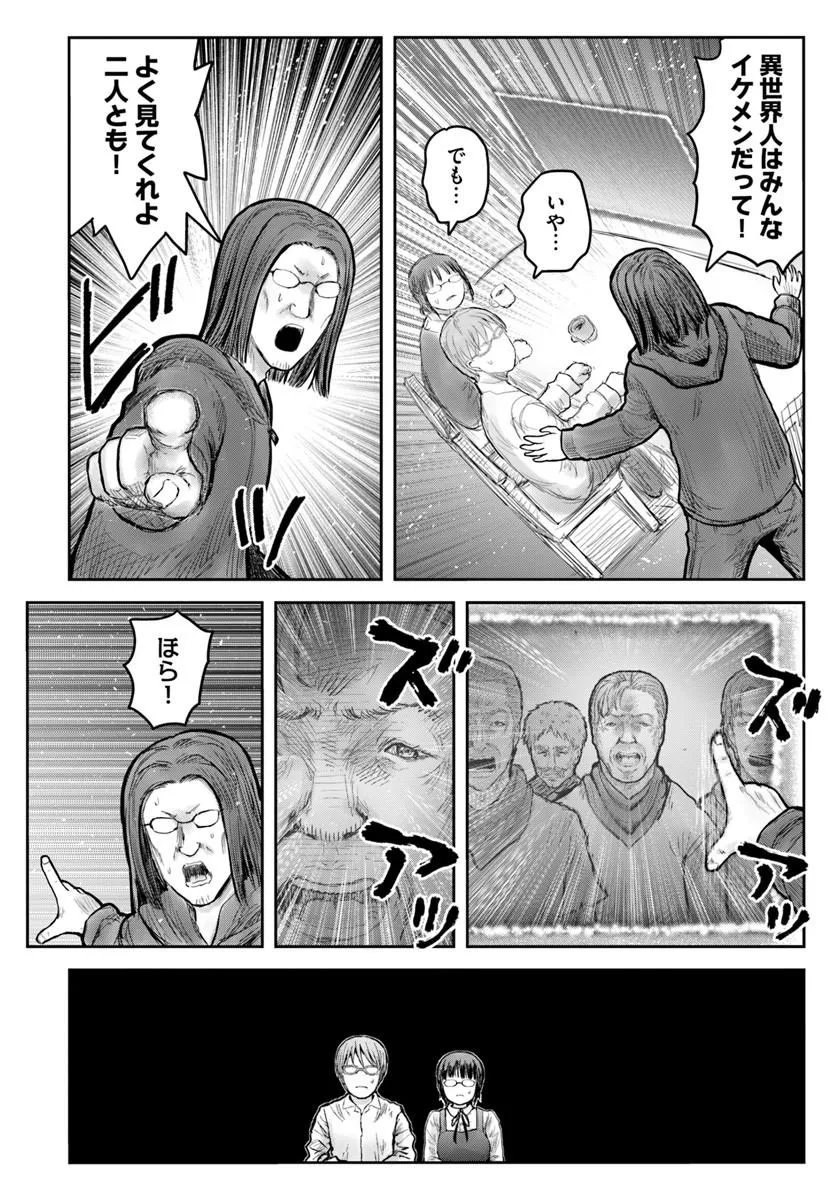 Isekai Ojisan Chapter 76 2ページ