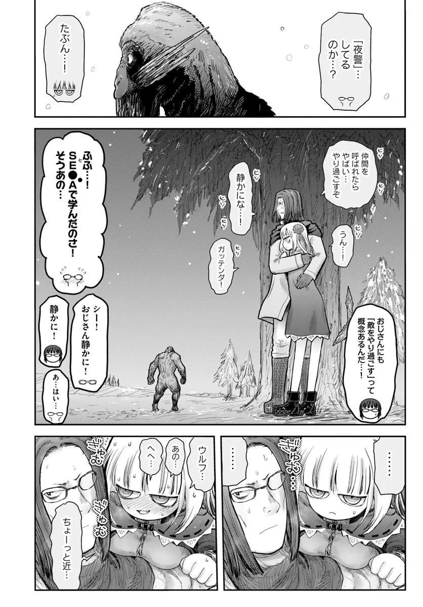 Isekai Ojisan Chapter 76 12ページ