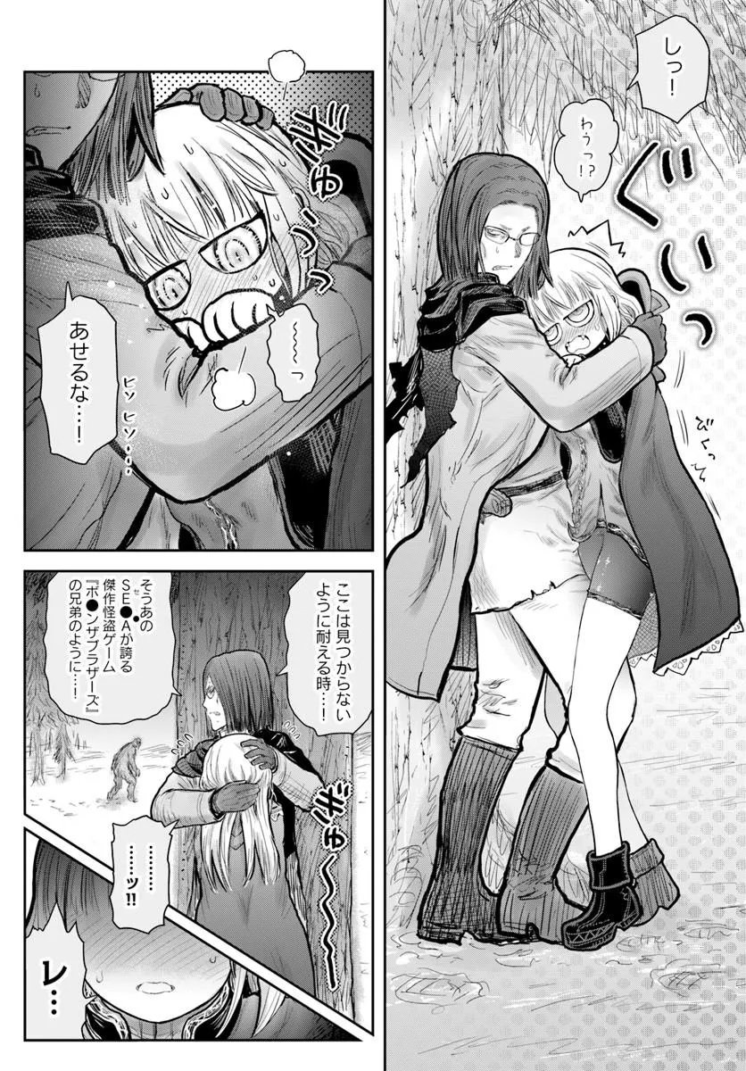Isekai Ojisan Chapter 76 13ページ