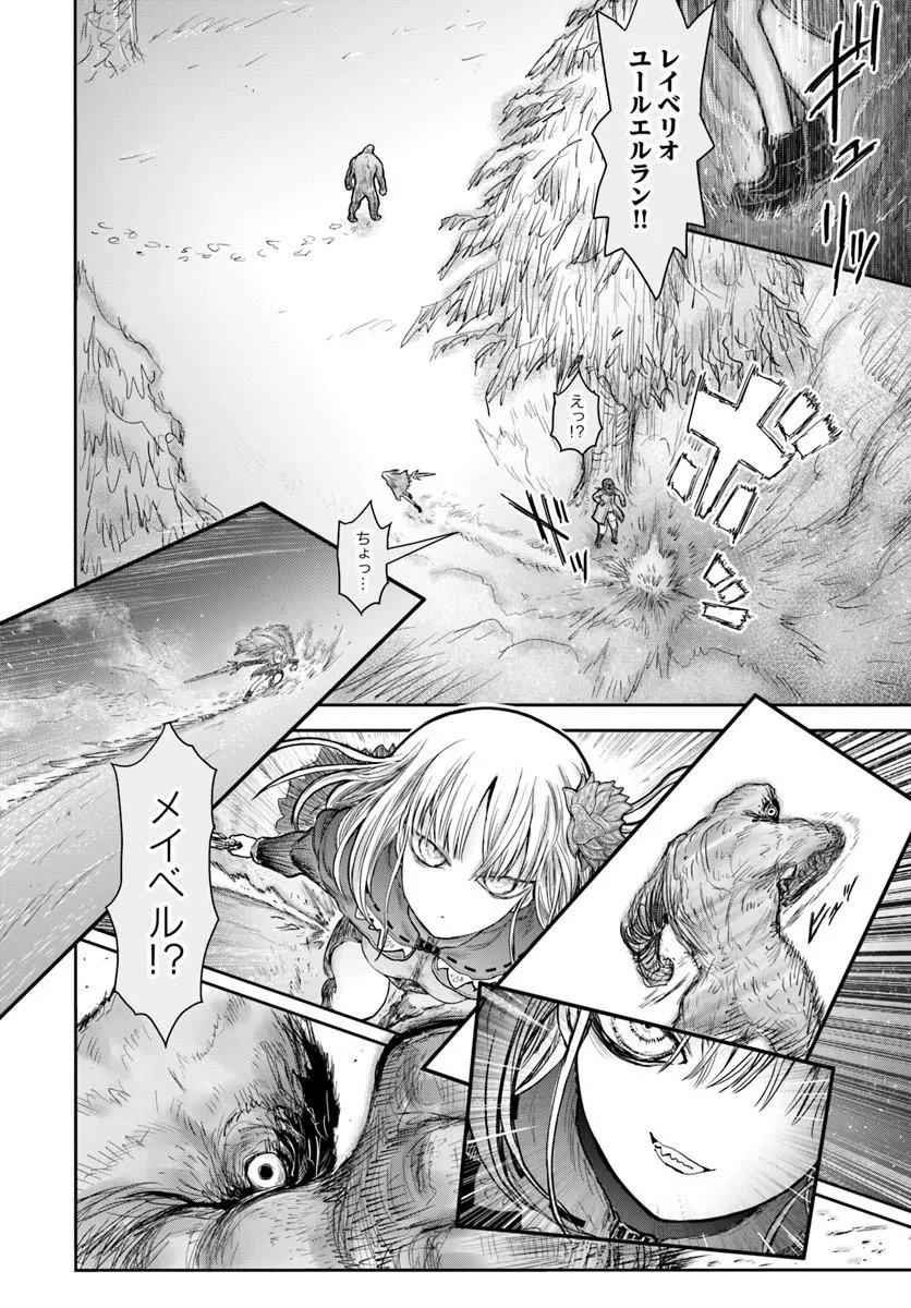 Isekai Ojisan Chapter 76 14ページ