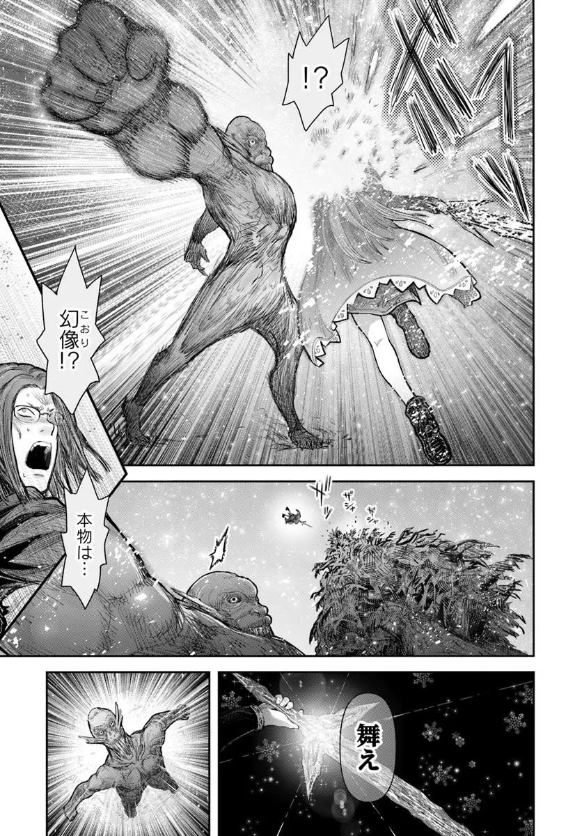 Isekai Ojisan Chapter 76 15ページ