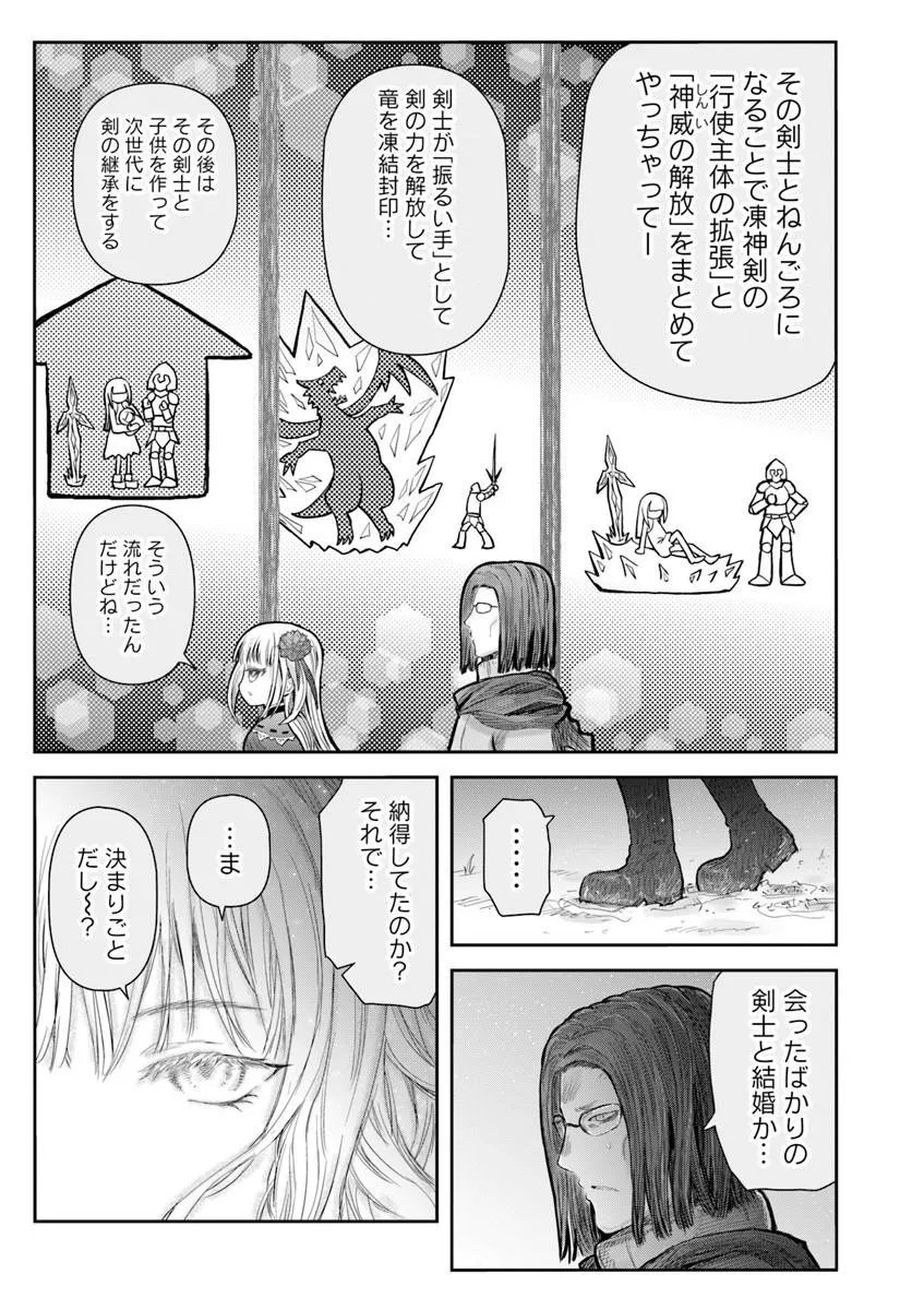 Isekai Ojisan Chapter 76 19ページ