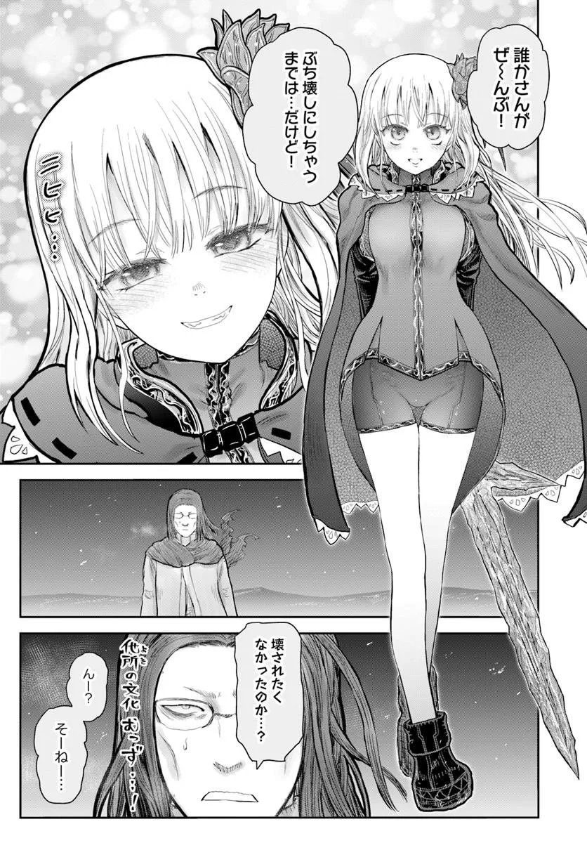Isekai Ojisan Chapter 76 21ページ