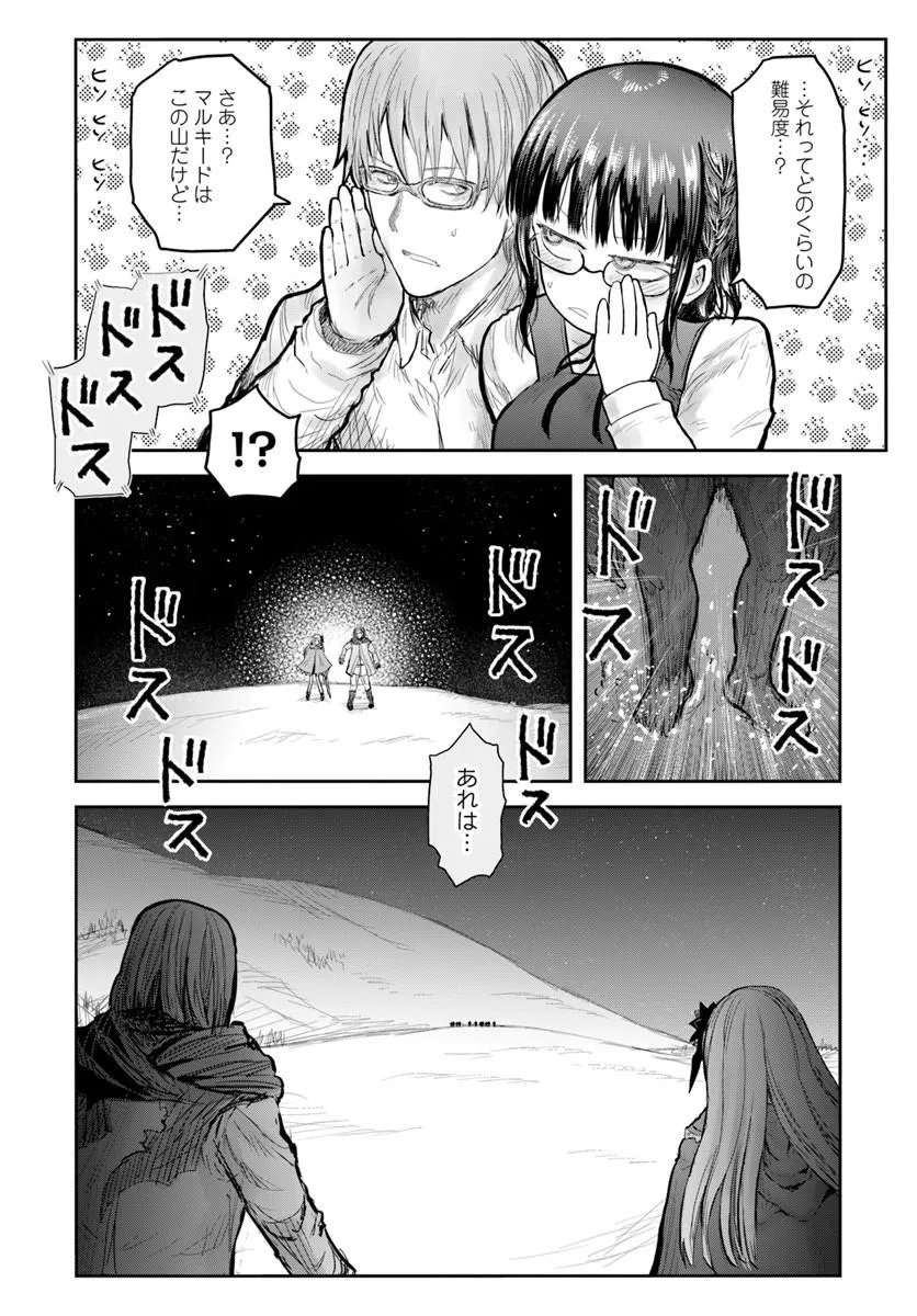 Isekai Ojisan Chapter 76 24ページ