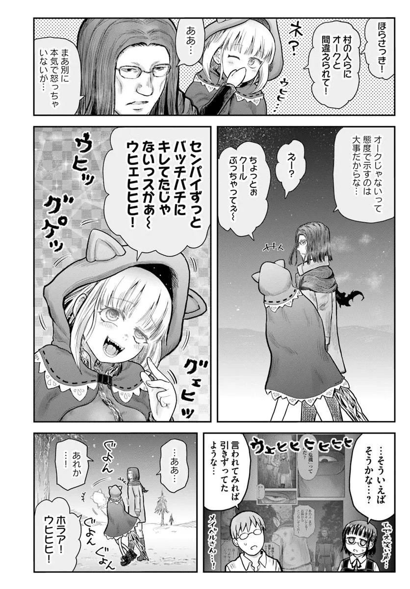 Isekai Ojisan Chapter 76 8ページ
