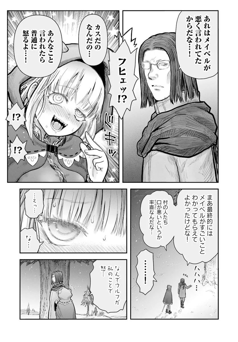 Isekai Ojisan Chapter 76 9ページ