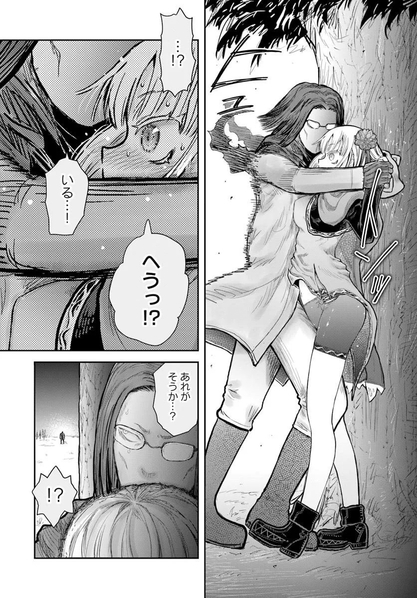 Isekai Ojisan Chapter 76 10ページ