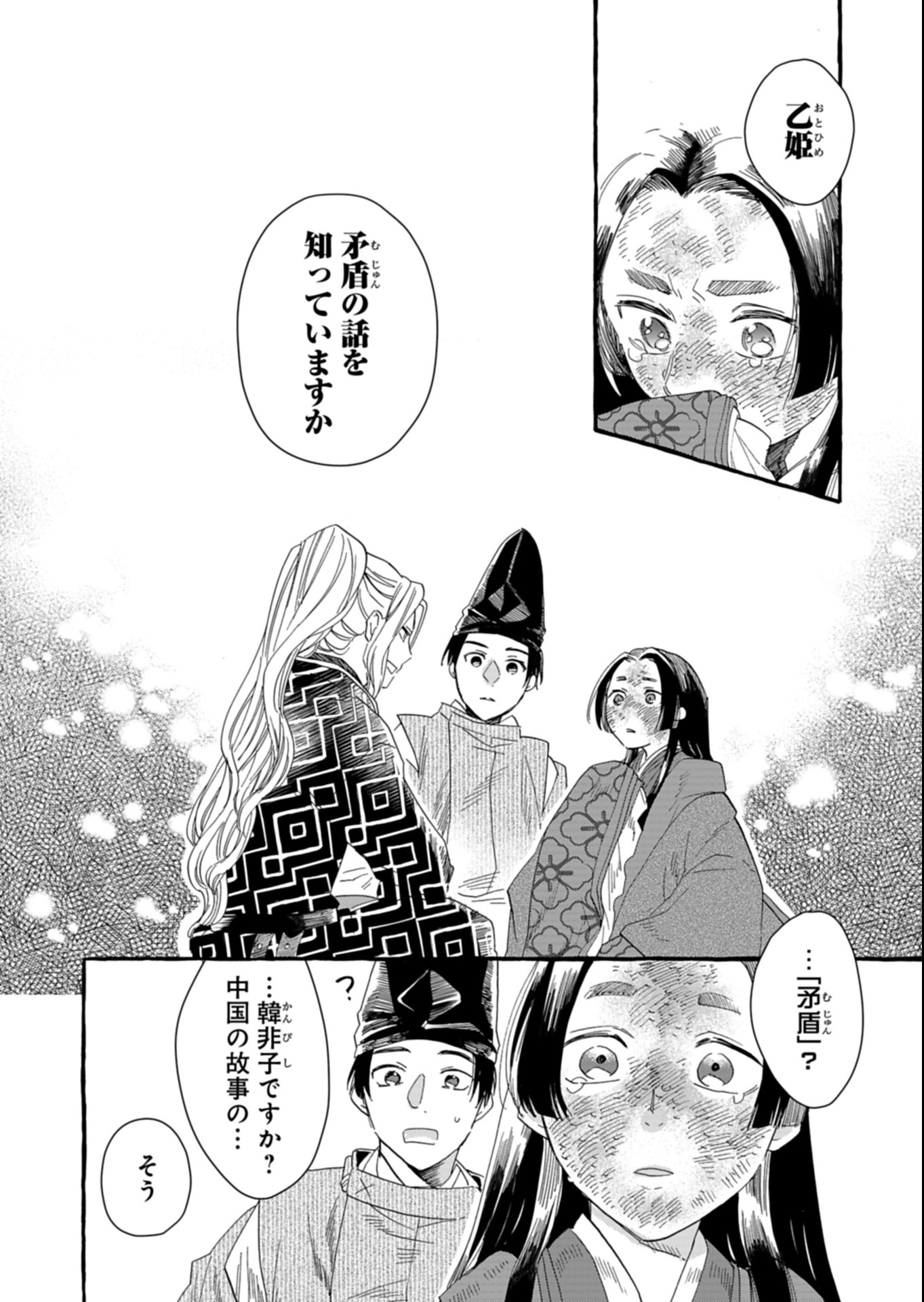 Koukyuu no Kusushi - Heian Nazotoko Shinryou Nikki Chapter 1 30ページ