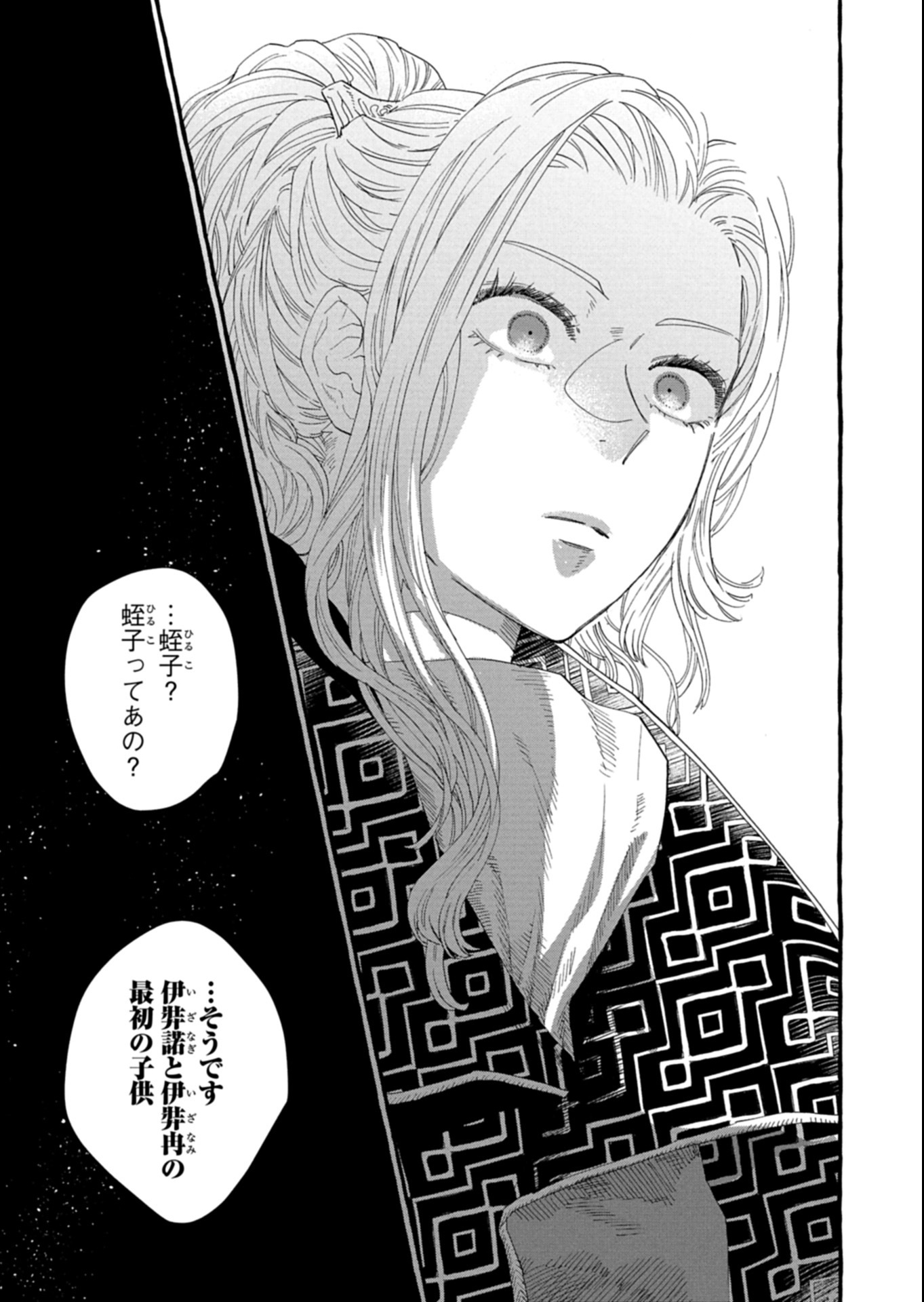 Koukyuu no Kusushi - Heian Nazotoko Shinryou Nikki Chapter 2.1 15ページ