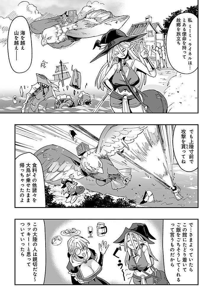 Jagan no Ossan ~Saenai Misoji no Peropero Harem Musou~ Chapter 9.1 1ページ