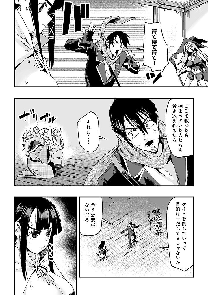 Jagan no Ossan ~Saenai Misoji no Peropero Harem Musou~ Chapter 9.1 6ページ
