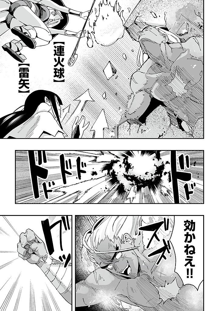 Jagan no Ossan ~Saenai Misoji no Peropero Harem Musou~ Chapter 9.2 2ページ