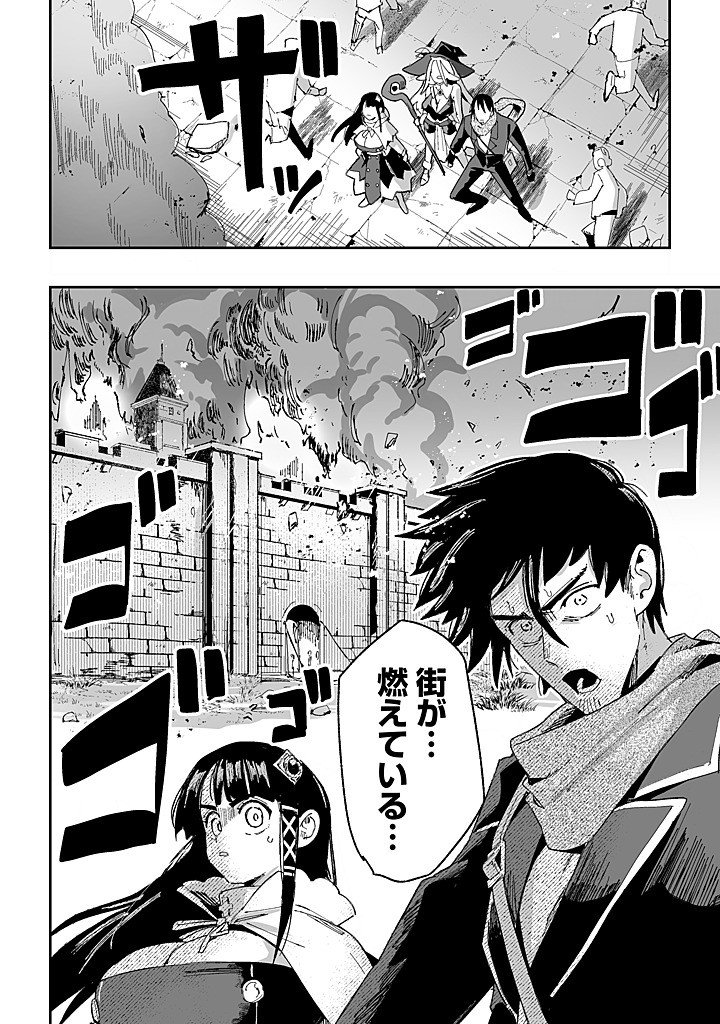 Jagan no Ossan ~Saenai Misoji no Peropero Harem Musou~ Chapter 9.2 13ページ