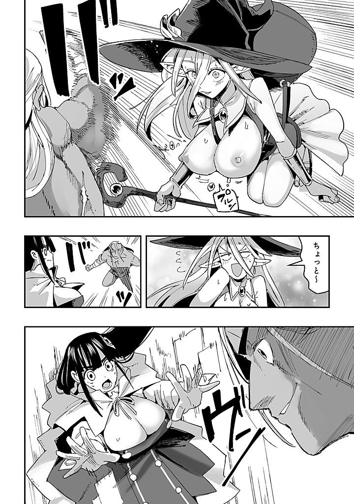 Jagan no Ossan ~Saenai Misoji no Peropero Harem Musou~ Chapter 9.2 3ページ
