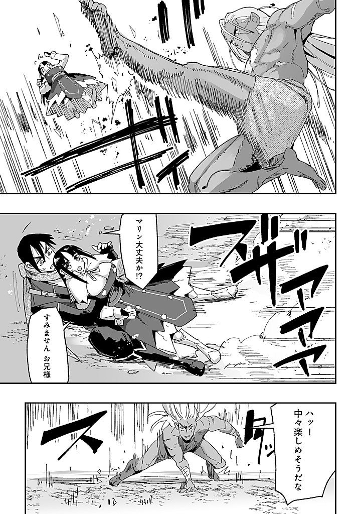 Jagan no Ossan ~Saenai Misoji no Peropero Harem Musou~ Chapter 9.2 4ページ