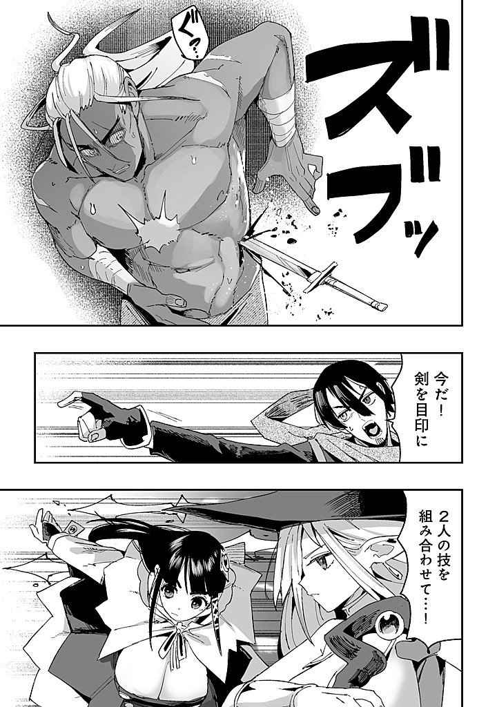 Jagan no Ossan ~Saenai Misoji no Peropero Harem Musou~ Chapter 9.2 8ページ