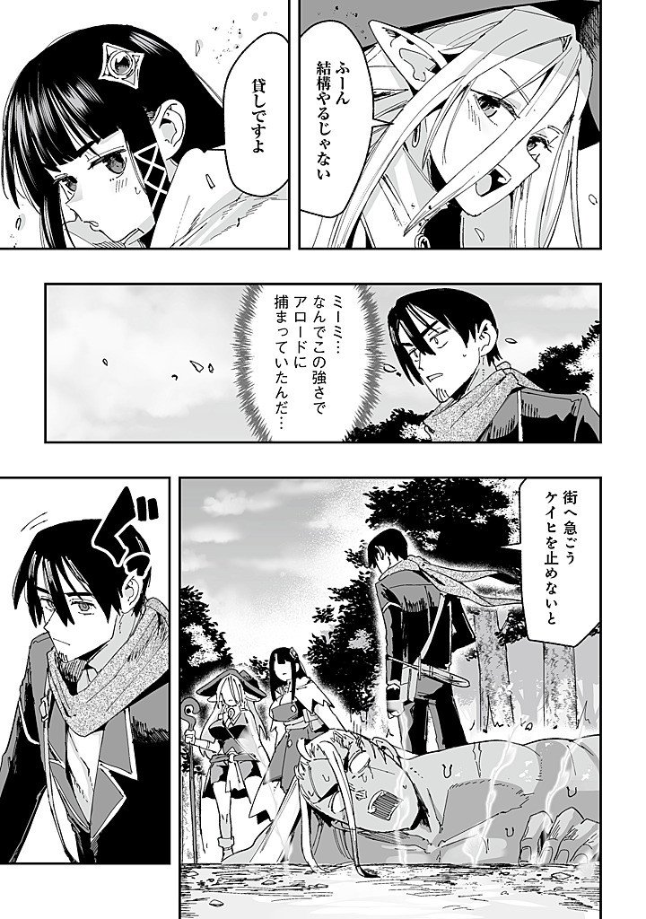 Jagan no Ossan ~Saenai Misoji no Peropero Harem Musou~ Chapter 9.2 10ページ
