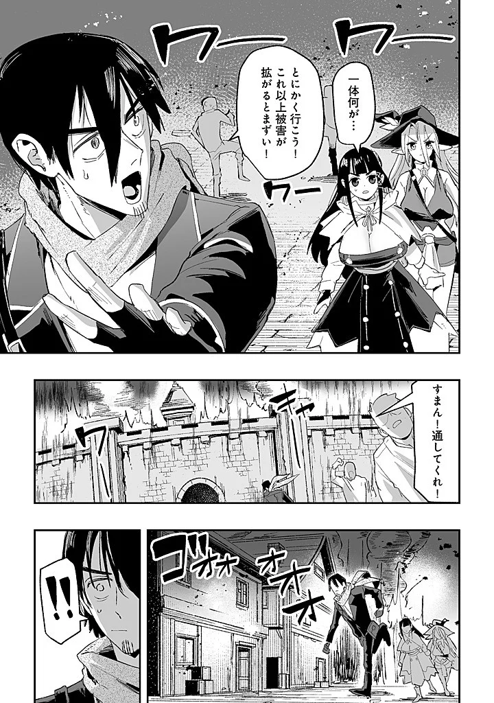 Jagan no Ossan ~Saenai Misoji no Peropero Harem Musou~ Chapter 10.1 2ページ