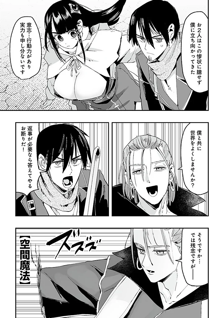 Jagan no Ossan ~Saenai Misoji no Peropero Harem Musou~ Chapter 10.1 12ページ