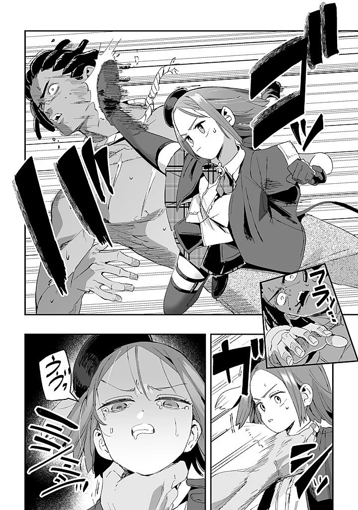 Jagan no Ossan ~Saenai Misoji no Peropero Harem Musou~ Chapter 10.1 3ページ