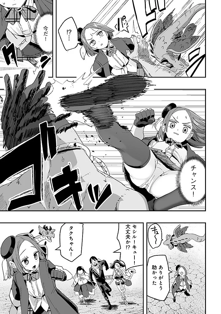 Jagan no Ossan ~Saenai Misoji no Peropero Harem Musou~ Chapter 10.1 4ページ