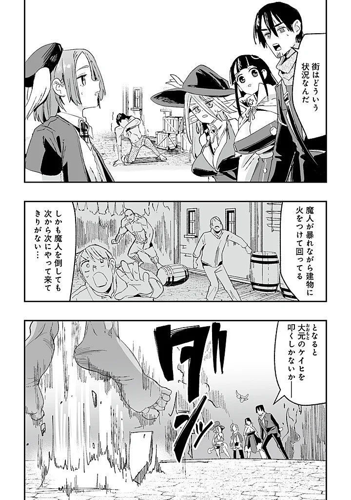 Jagan no Ossan ~Saenai Misoji no Peropero Harem Musou~ Chapter 10.1 5ページ