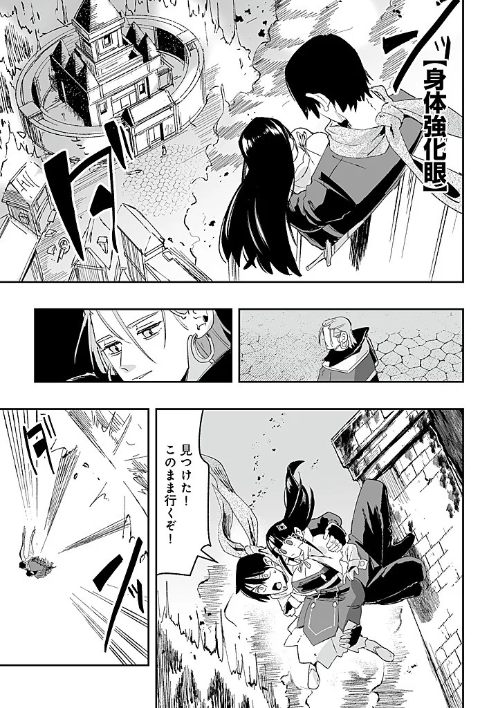 Jagan no Ossan ~Saenai Misoji no Peropero Harem Musou~ Chapter 10.1 8ページ