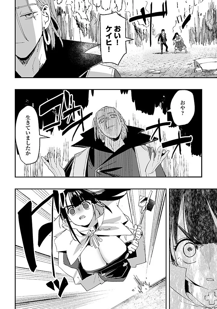 Jagan no Ossan ~Saenai Misoji no Peropero Harem Musou~ Chapter 10.1 9ページ