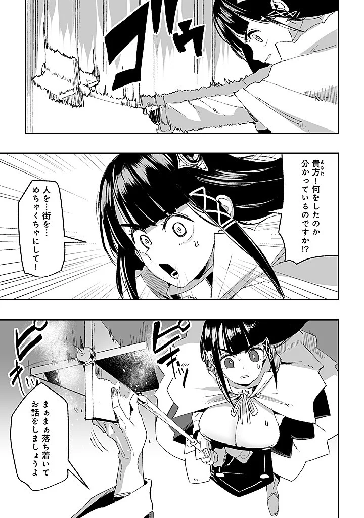 Jagan no Ossan ~Saenai Misoji no Peropero Harem Musou~ Chapter 10.1 10ページ