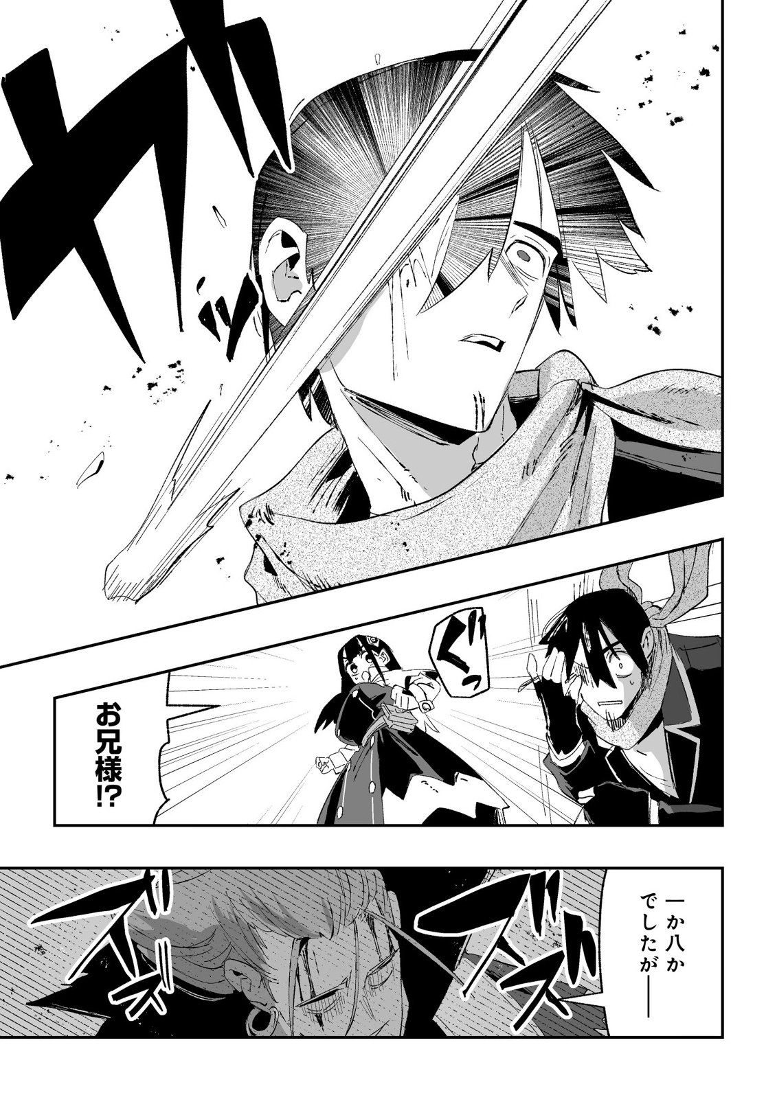 Jagan no Ossan ~Saenai Misoji no Peropero Harem Musou~ Chapter 10.2 11ページ