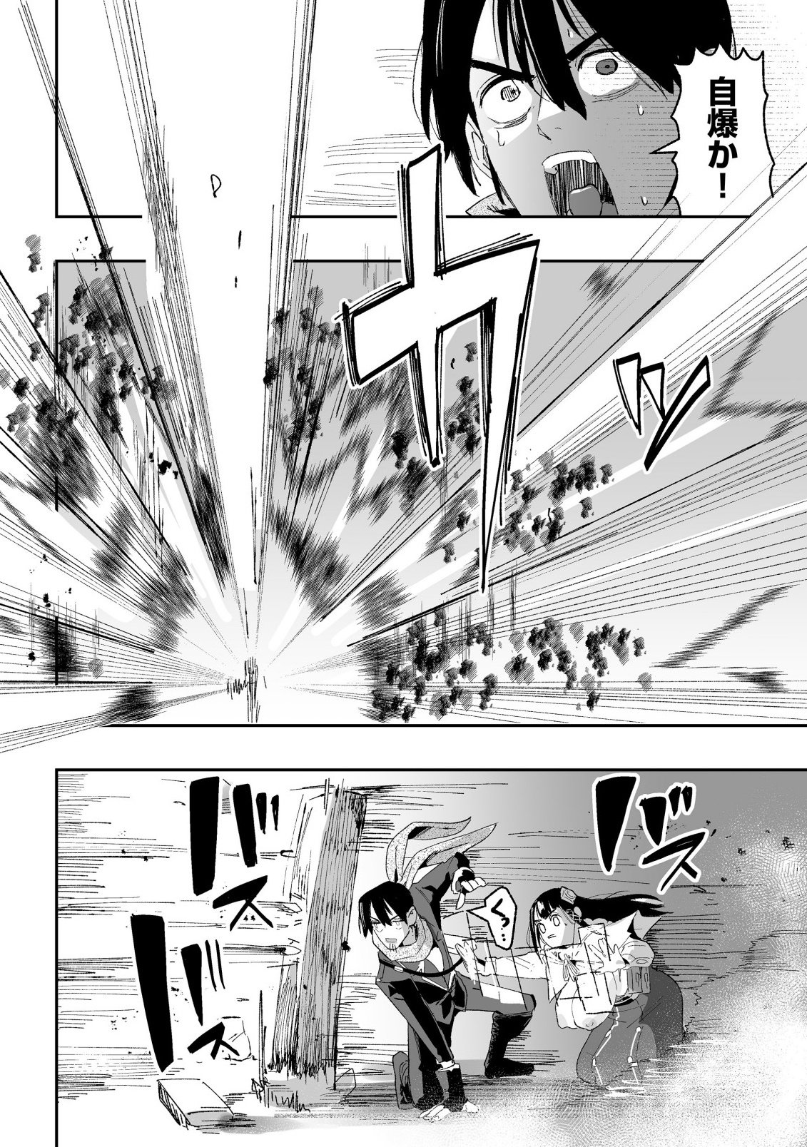 Jagan no Ossan ~Saenai Misoji no Peropero Harem Musou~ Chapter 10.2 8ページ