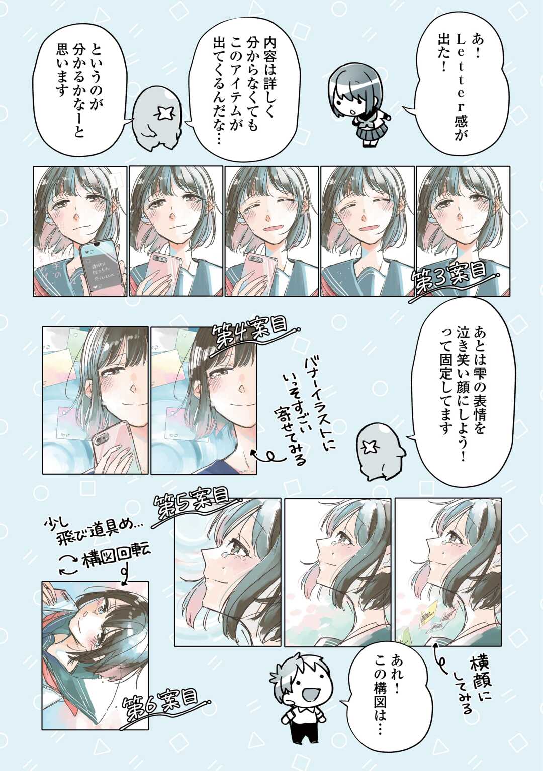 Kietai Boku wa Kimi ni 150 Ji no Ai wo Ageru Chapter 10.5 3ページ