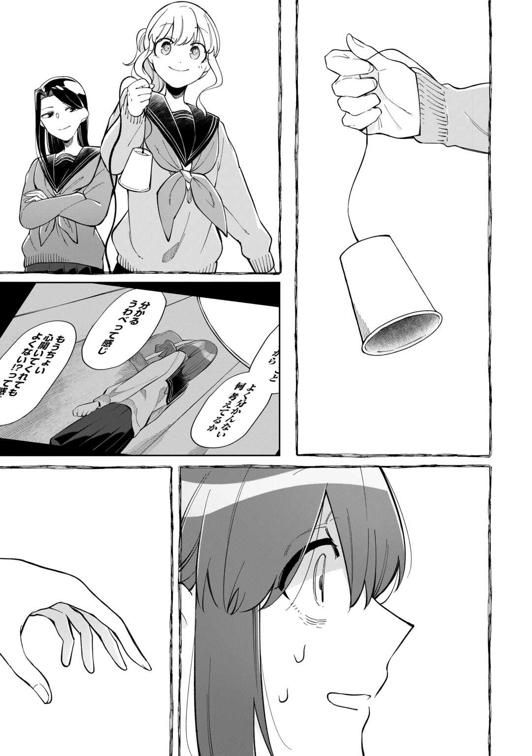 Kietai Boku wa Kimi ni 150 Ji no Ai wo Ageru Chapter 11 13ページ