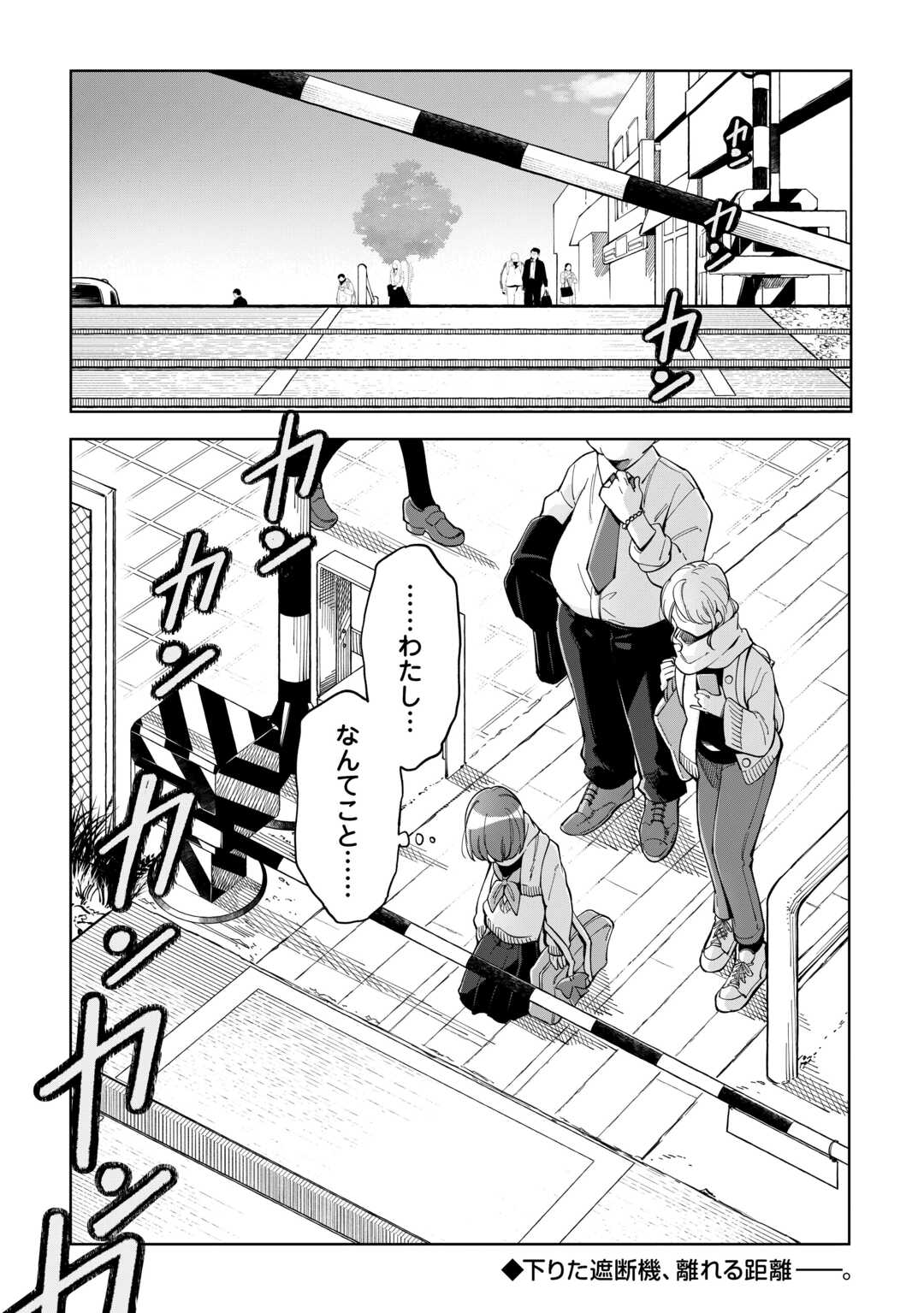 Kietai Boku wa Kimi ni 150 Ji no Ai wo Ageru Chapter 11 31ページ