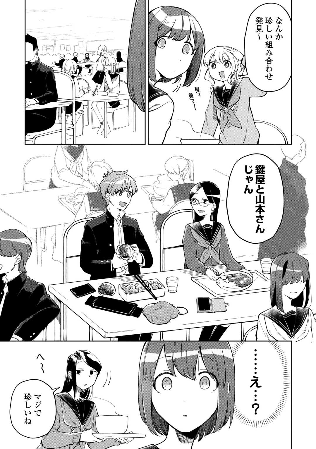 Kietai Boku wa Kimi ni 150 Ji no Ai wo Ageru Chapter 11 9ページ