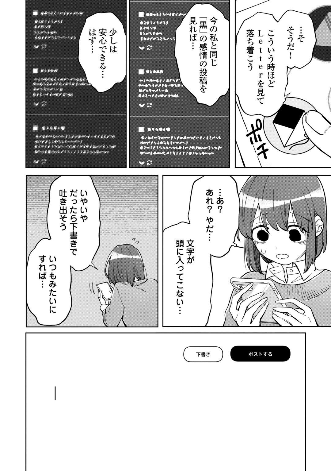Kietai Boku wa Kimi ni 150 Ji no Ai wo Ageru Chapter 12 20ページ
