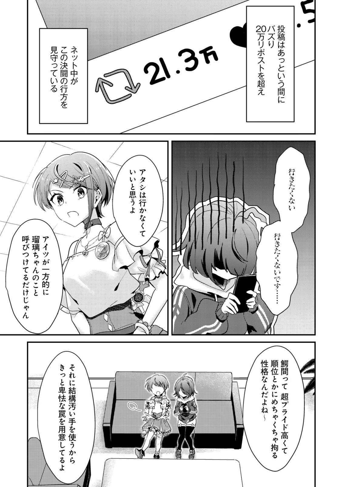 Jibun wo Oshiuri shite kita Dorei-chan ga Dragon wo One Punch shiteta Chapter 10 10ページ
