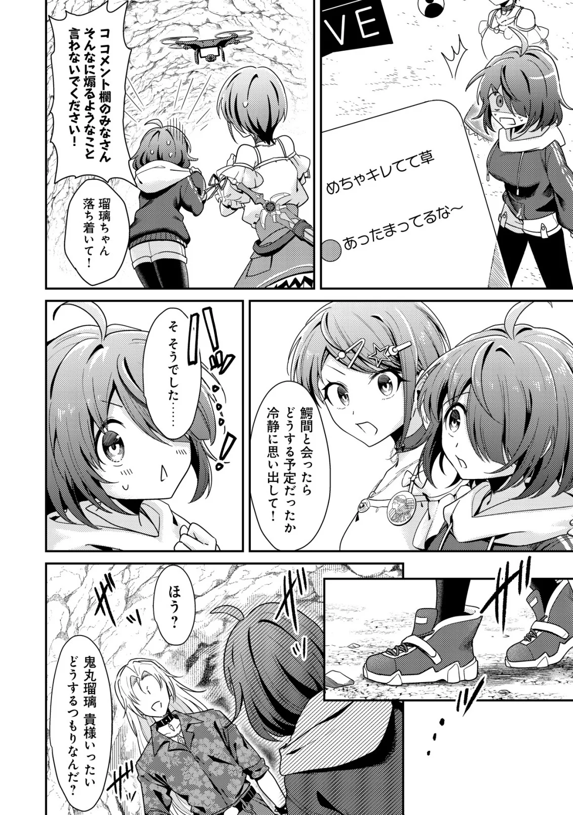 Jibun wo Oshiuri shite kita Dorei-chan ga Dragon wo One Punch shiteta Chapter 11 2ページ